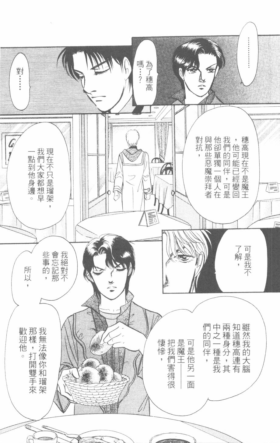 恶魔的默示录韩漫全集-第27卷无删减无遮挡章节图片 
