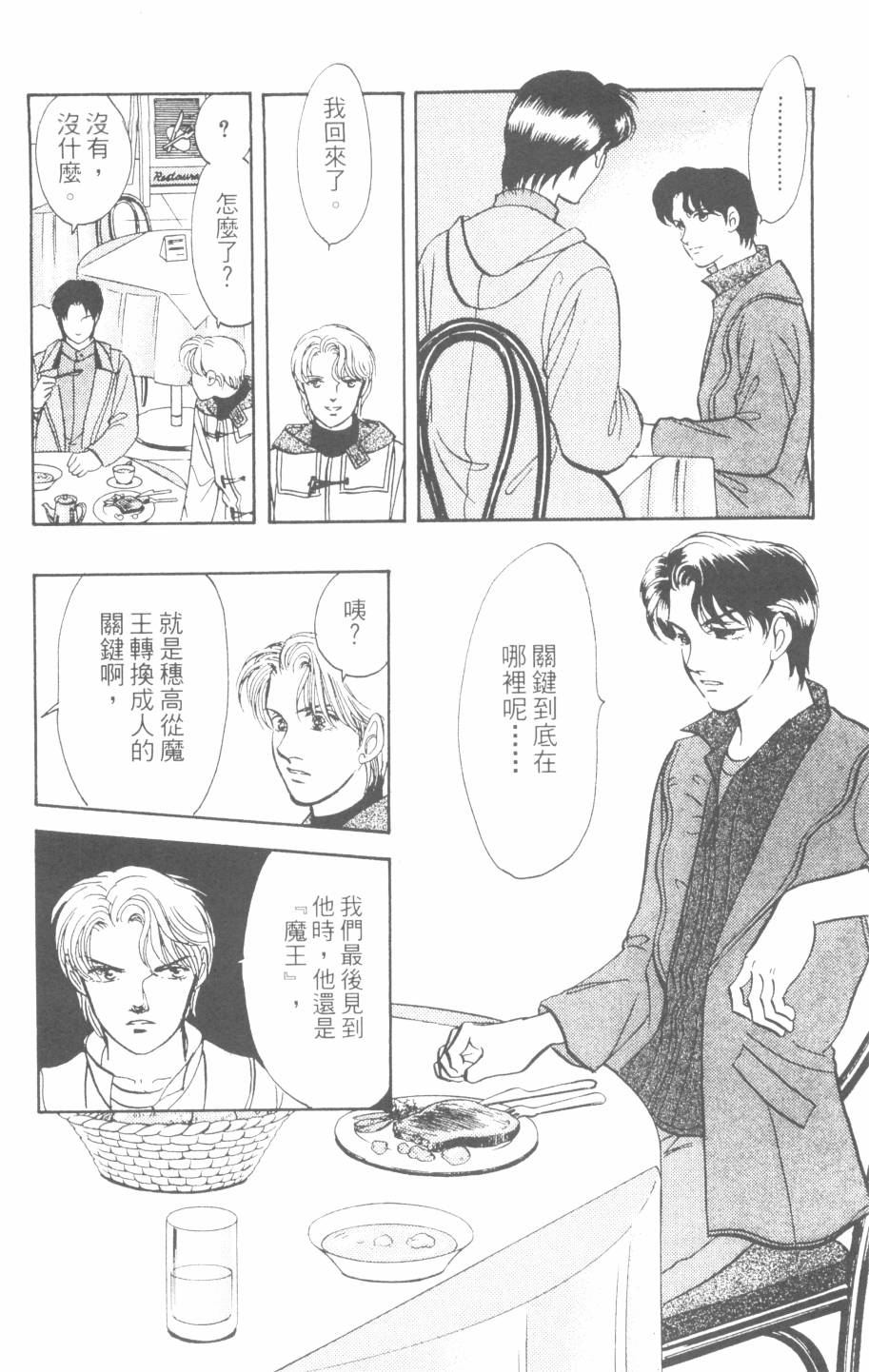 恶魔的默示录韩漫全集-第27卷无删减无遮挡章节图片 