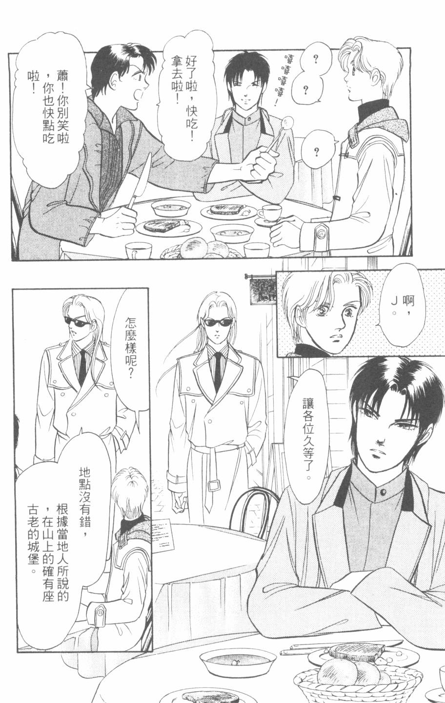 恶魔的默示录韩漫全集-第27卷无删减无遮挡章节图片 