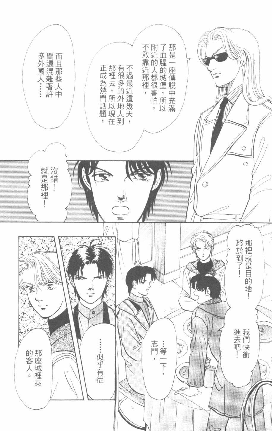 恶魔的默示录韩漫全集-第27卷无删减无遮挡章节图片 
