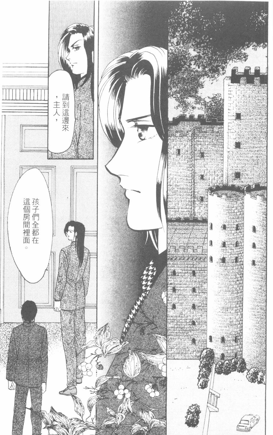 恶魔的默示录韩漫全集-第27卷无删减无遮挡章节图片 
