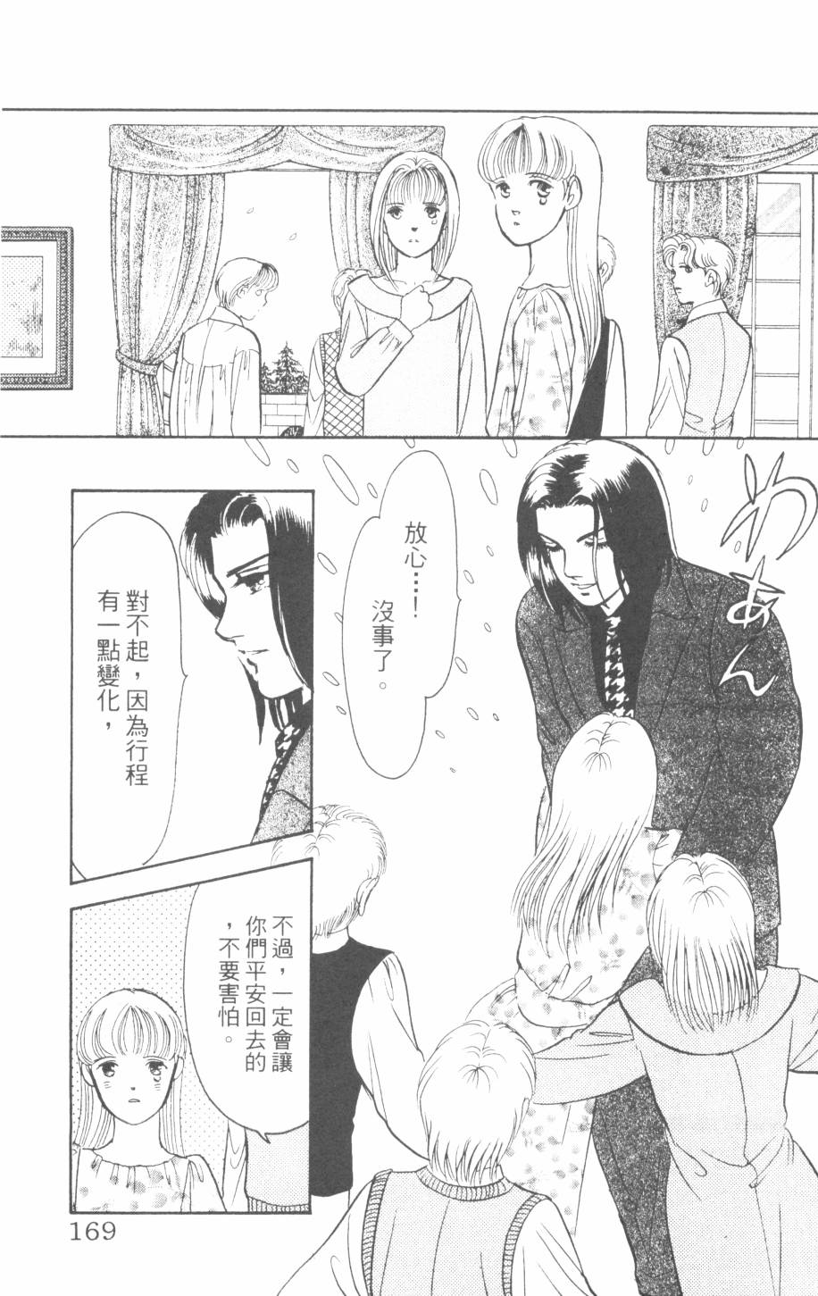 恶魔的默示录韩漫全集-第27卷无删减无遮挡章节图片 