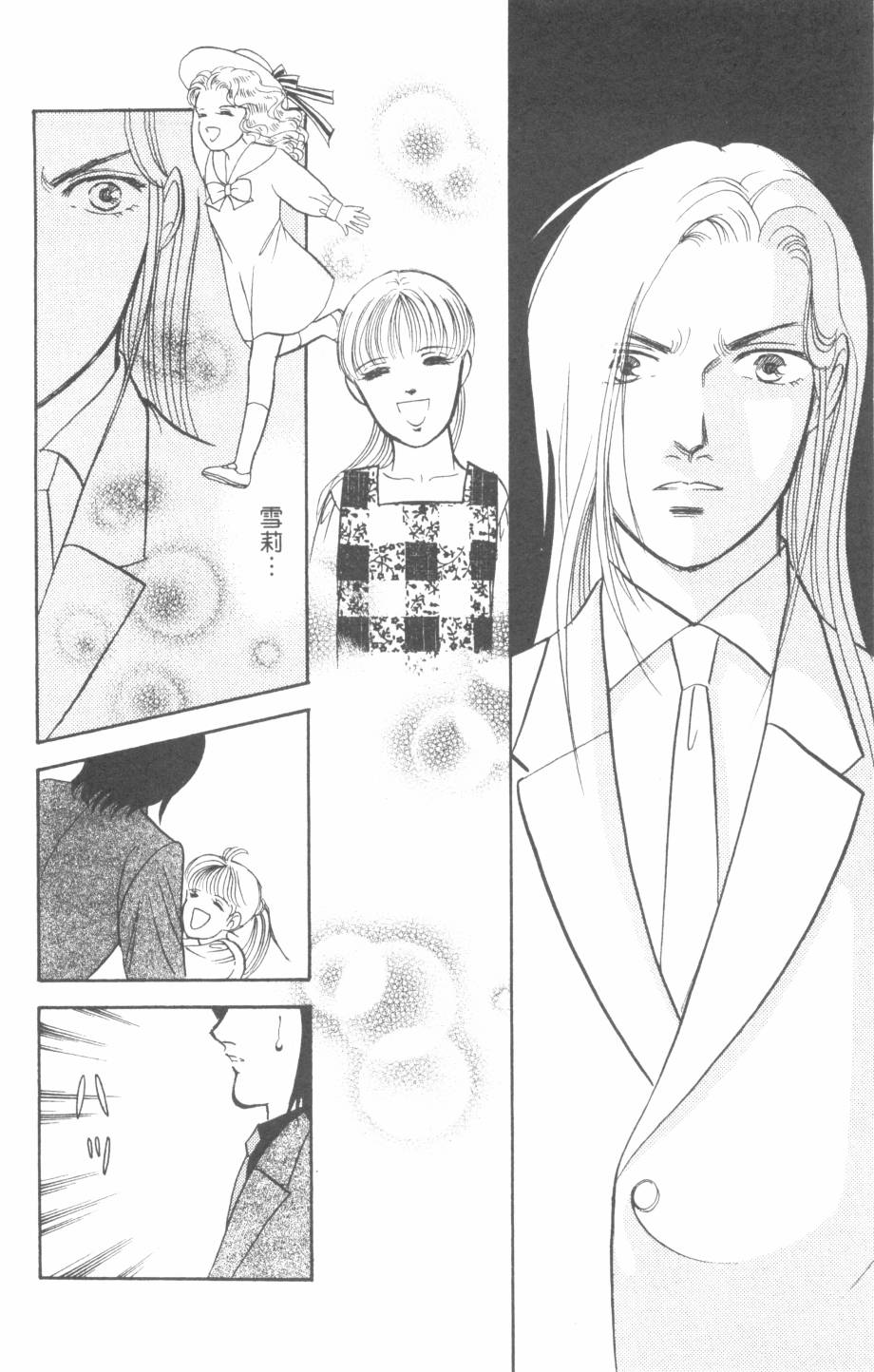 恶魔的默示录韩漫全集-第27卷无删减无遮挡章节图片 