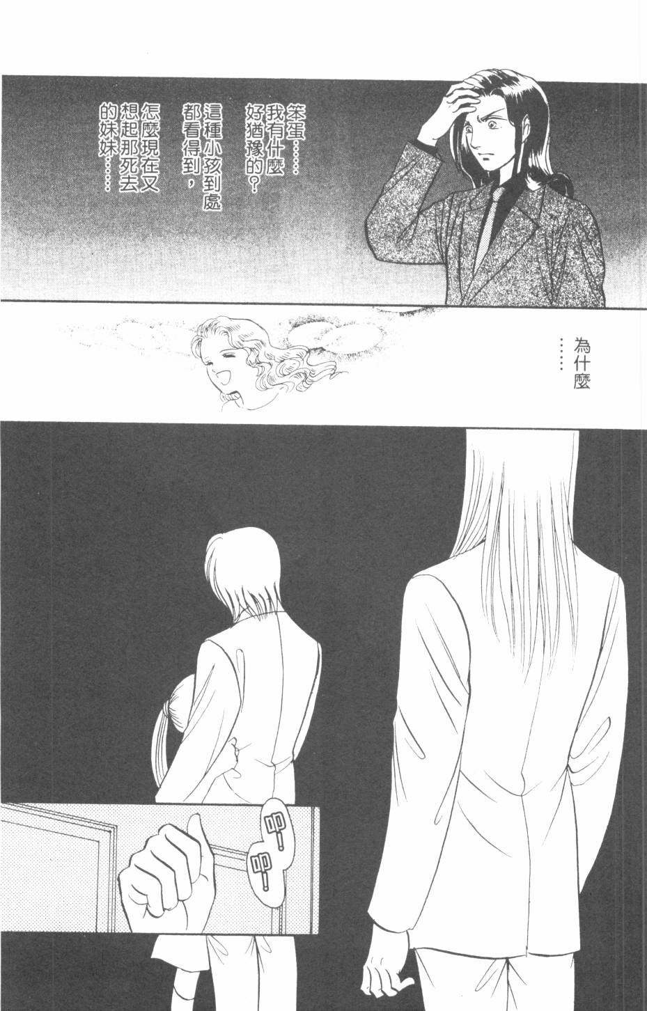 恶魔的默示录韩漫全集-第27卷无删减无遮挡章节图片 
