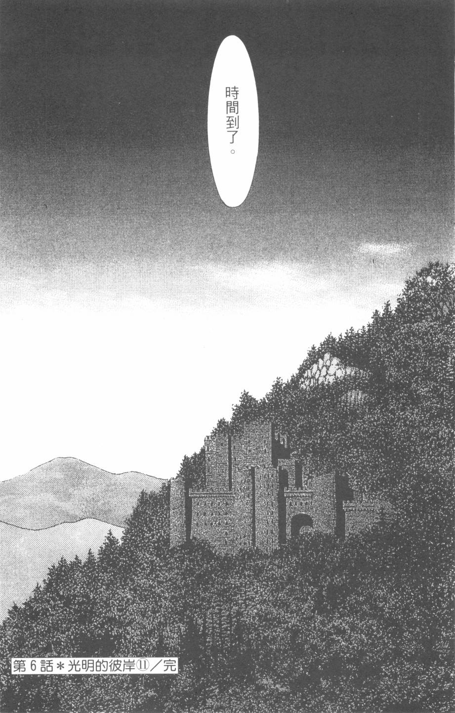 恶魔的默示录韩漫全集-第27卷无删减无遮挡章节图片 