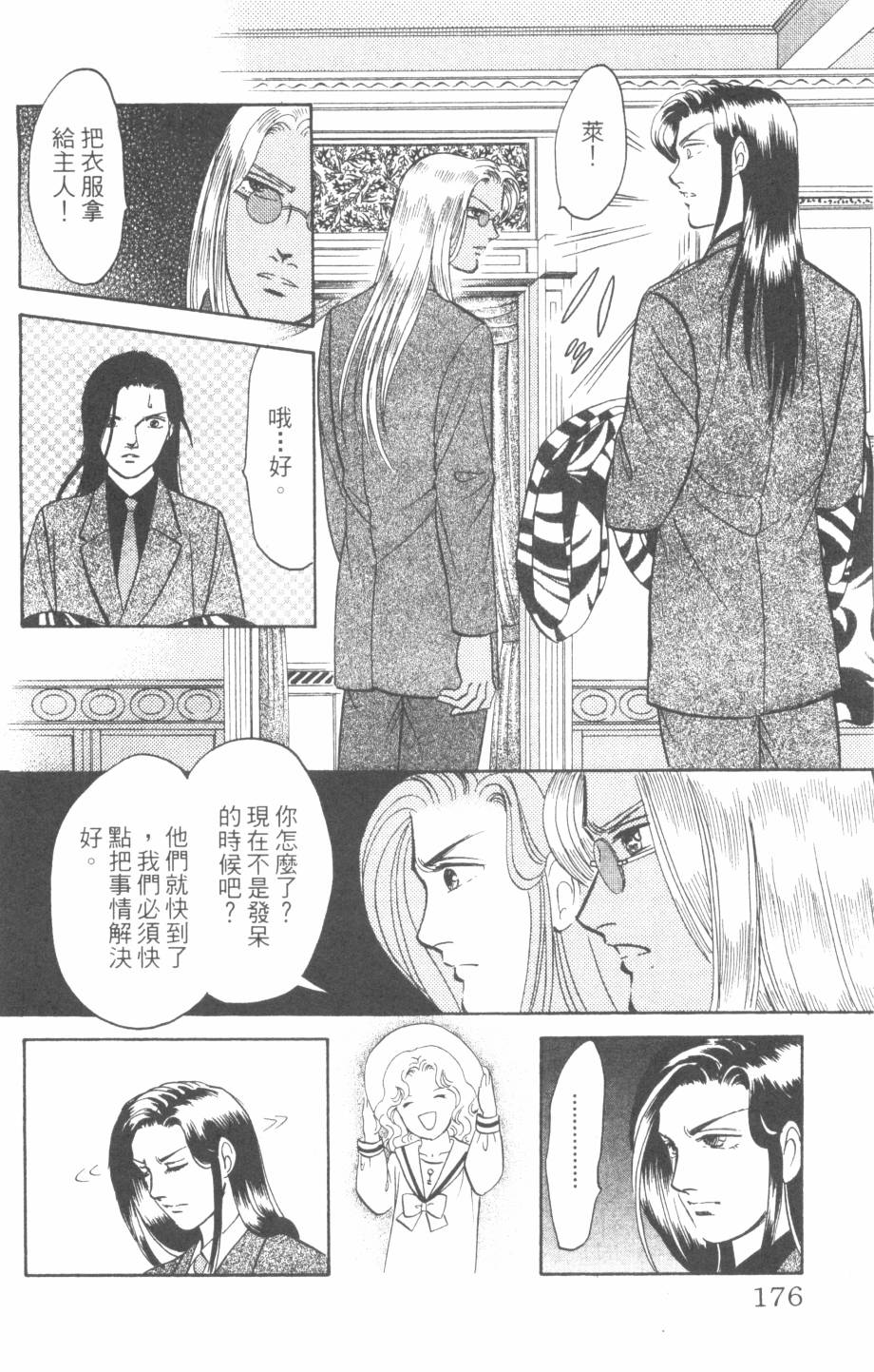 恶魔的默示录韩漫全集-第27卷无删减无遮挡章节图片 