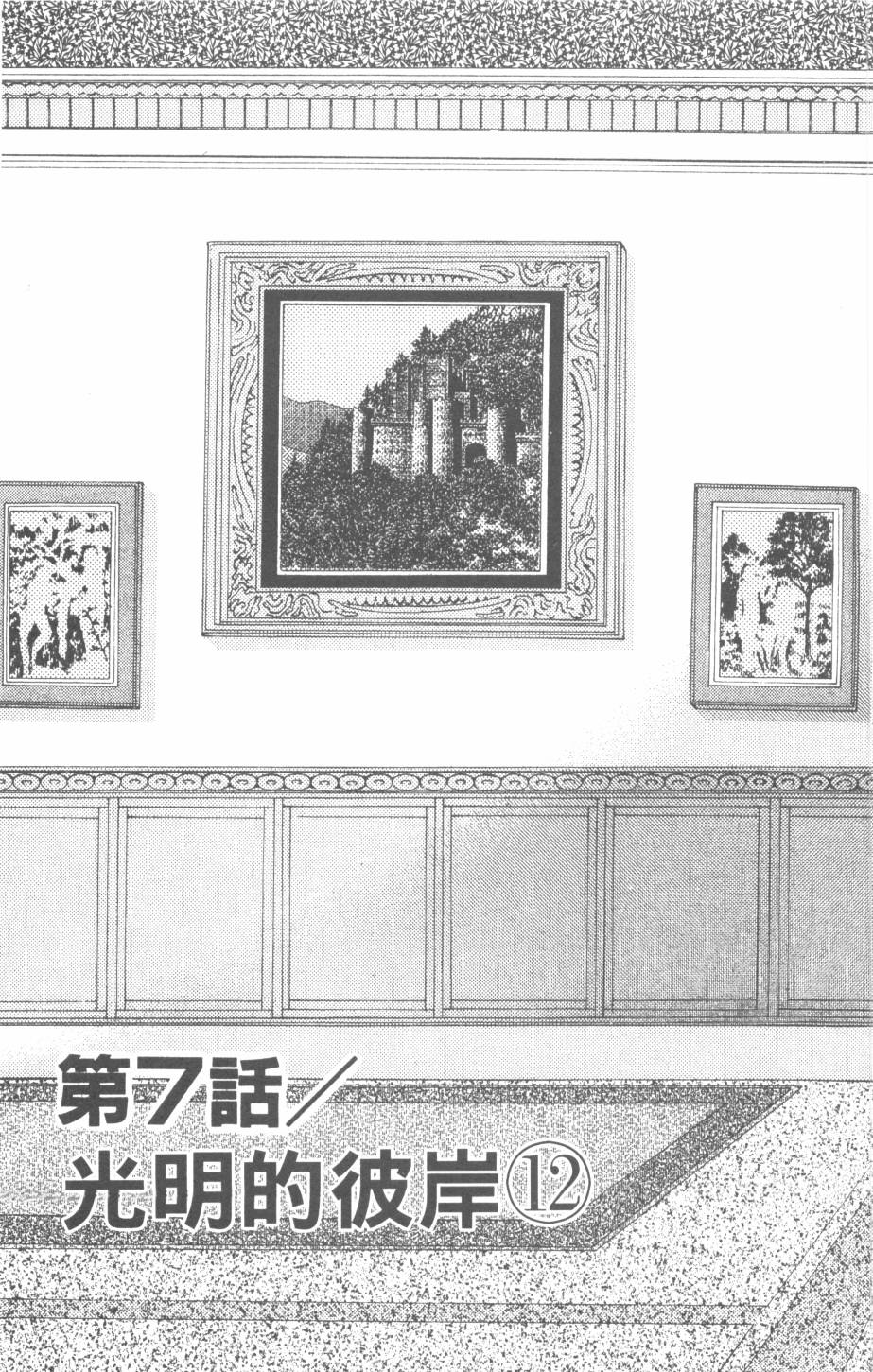 恶魔的默示录韩漫全集-第27卷无删减无遮挡章节图片 