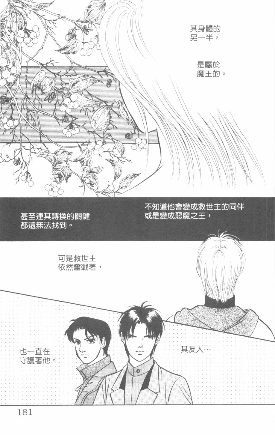 恶魔的默示录韩漫全集-第27卷无删减无遮挡章节图片 