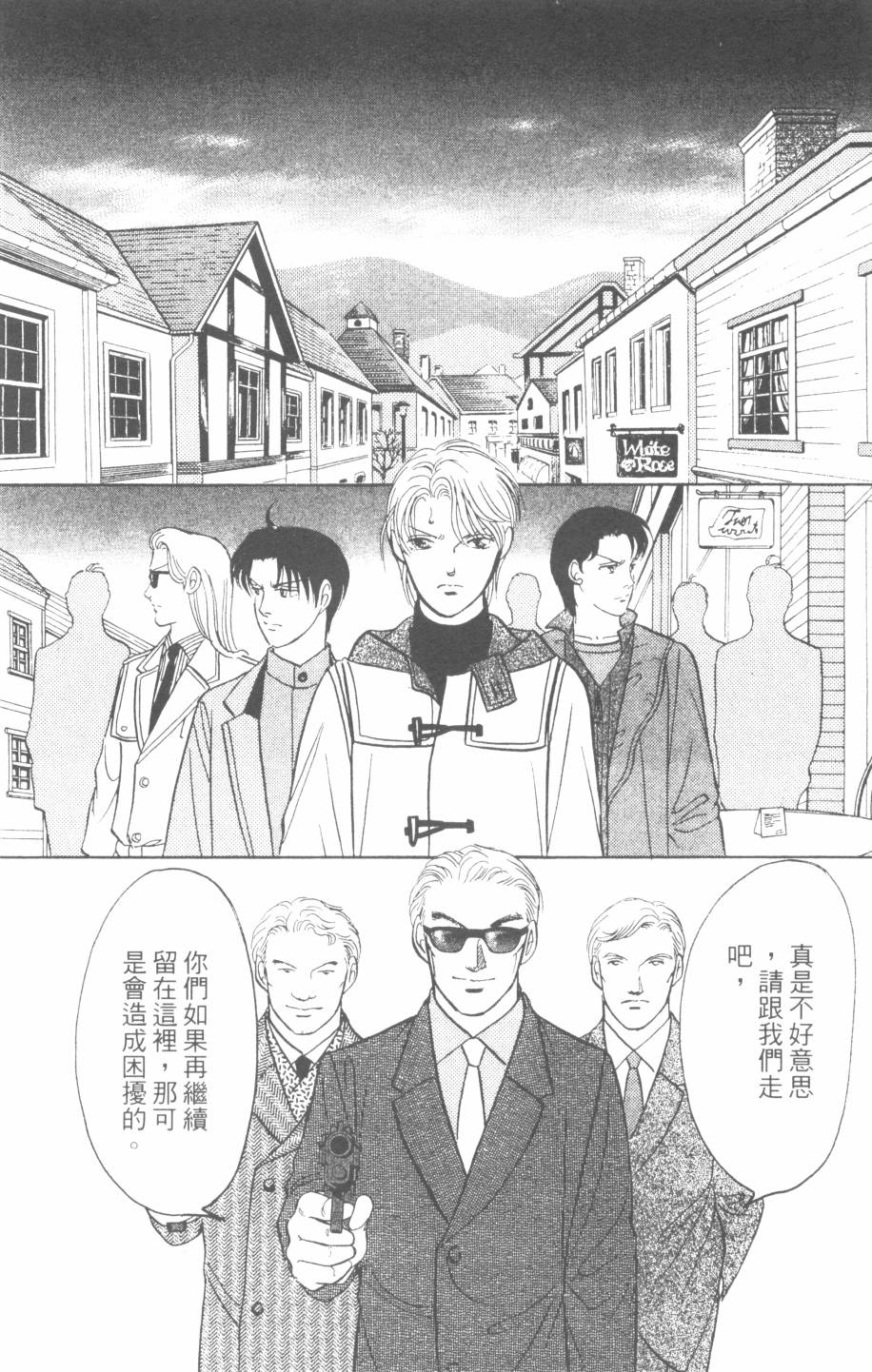 恶魔的默示录韩漫全集-第27卷无删减无遮挡章节图片 