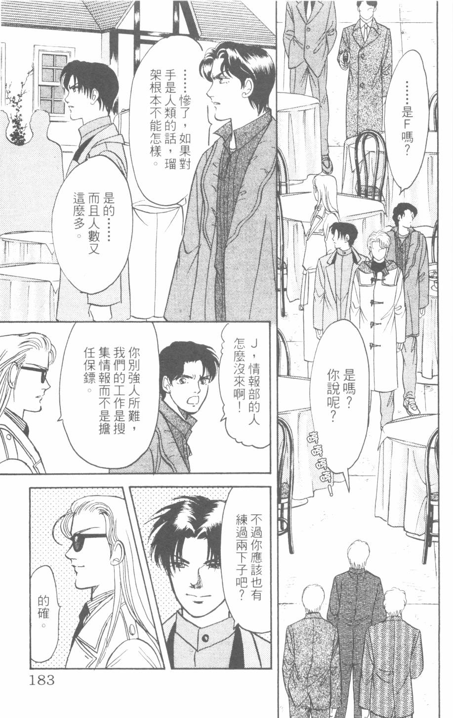 恶魔的默示录韩漫全集-第27卷无删减无遮挡章节图片 
