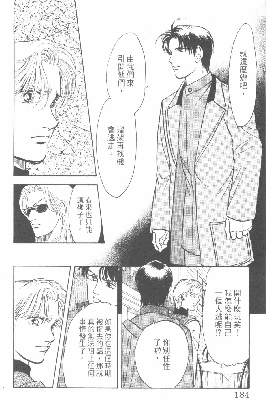 恶魔的默示录韩漫全集-第27卷无删减无遮挡章节图片 