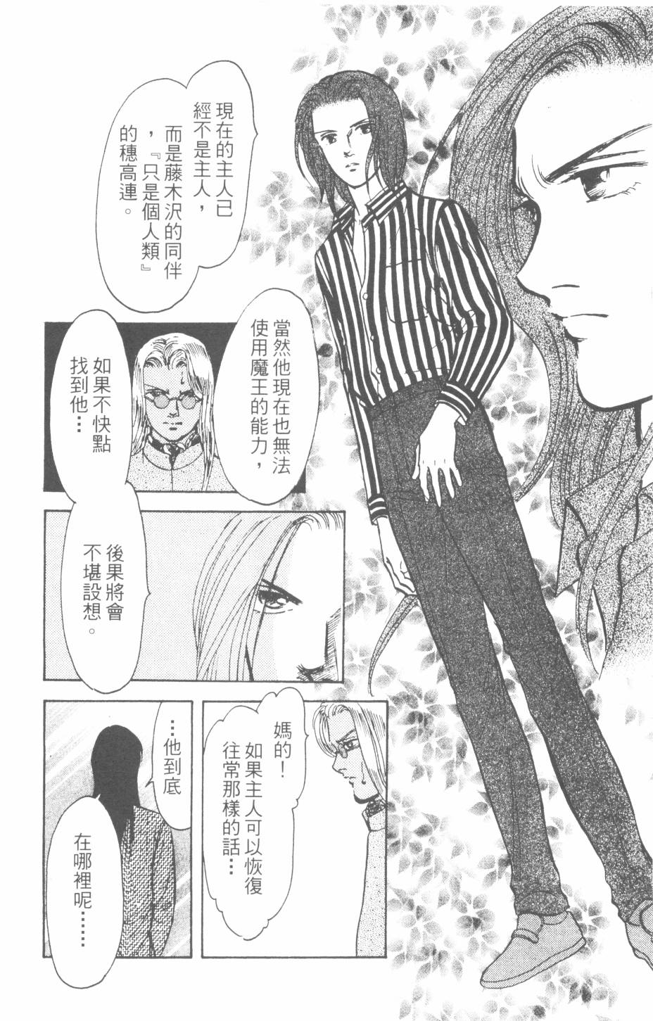 恶魔的默示录韩漫全集-第27卷无删减无遮挡章节图片 