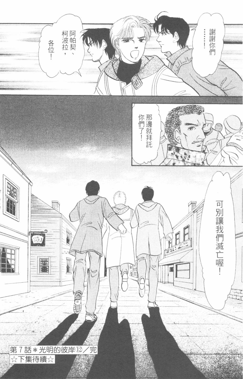 恶魔的默示录韩漫全集-第27卷无删减无遮挡章节图片 
