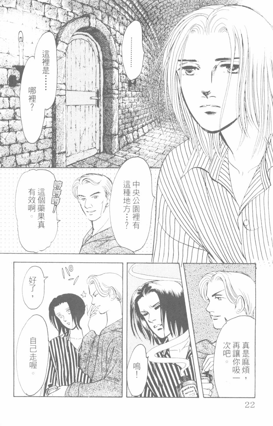 恶魔的默示录韩漫全集-第27卷无删减无遮挡章节图片 