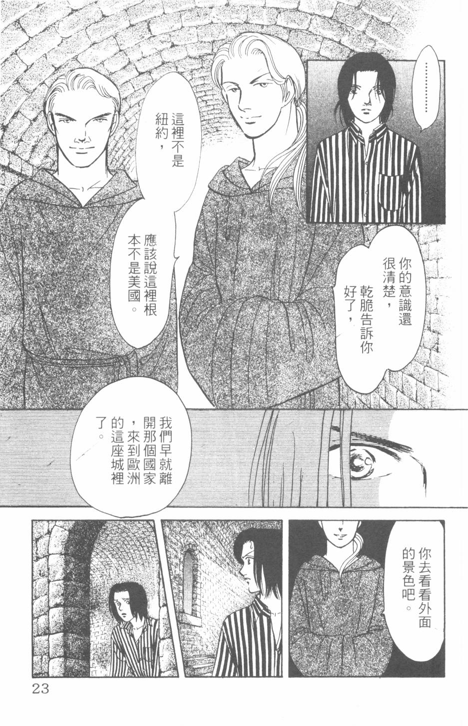 恶魔的默示录韩漫全集-第27卷无删减无遮挡章节图片 