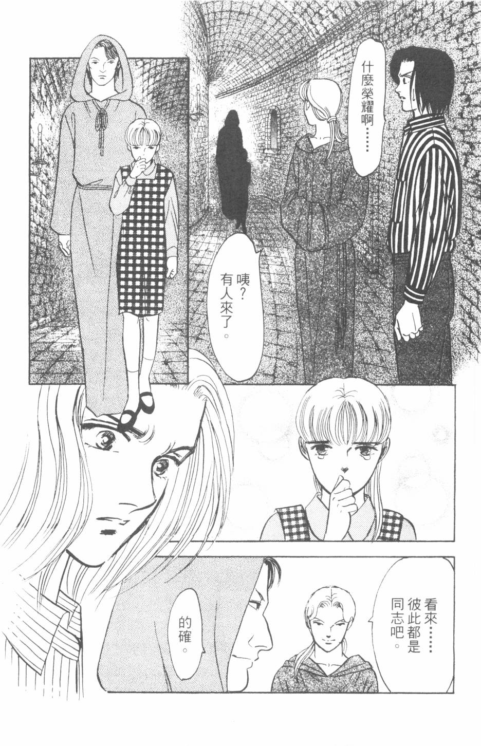 恶魔的默示录韩漫全集-第27卷无删减无遮挡章节图片 