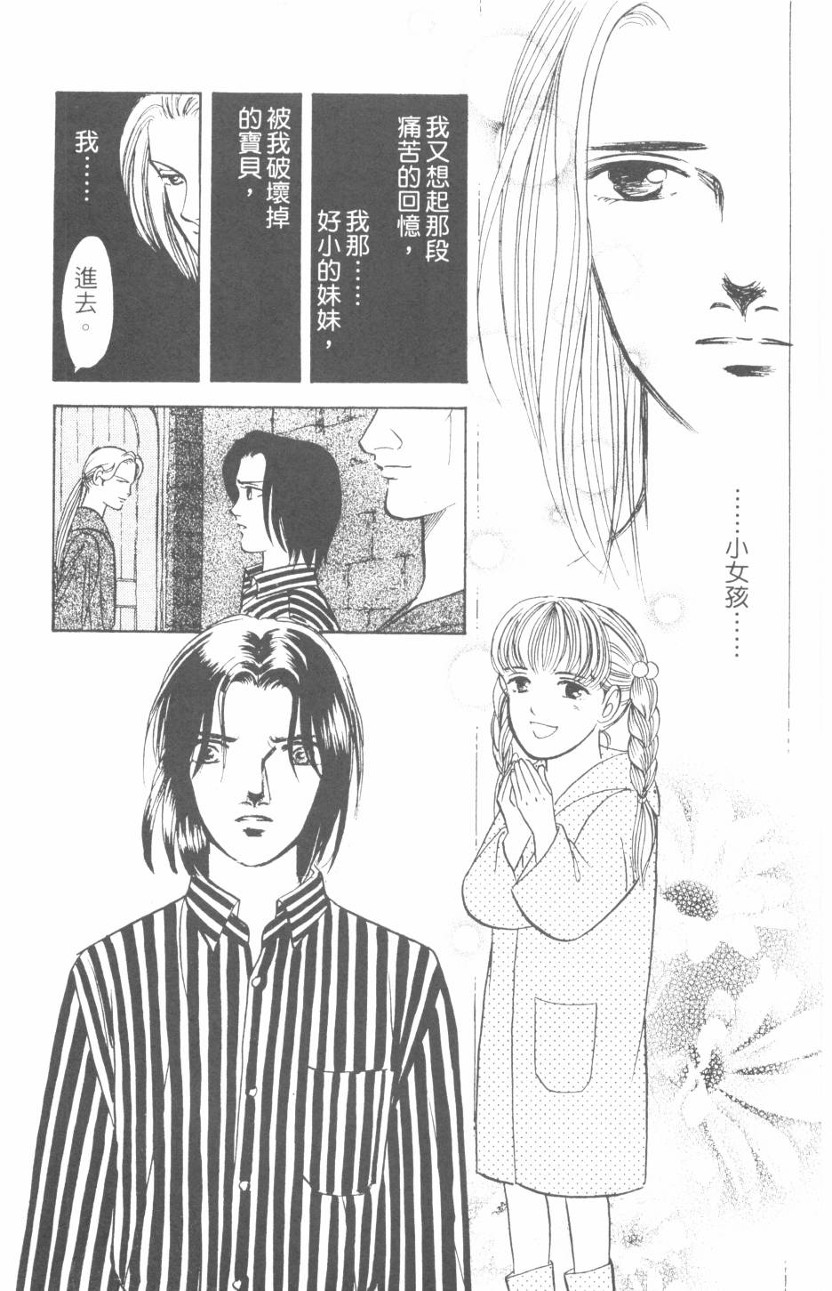 恶魔的默示录韩漫全集-第27卷无删减无遮挡章节图片 