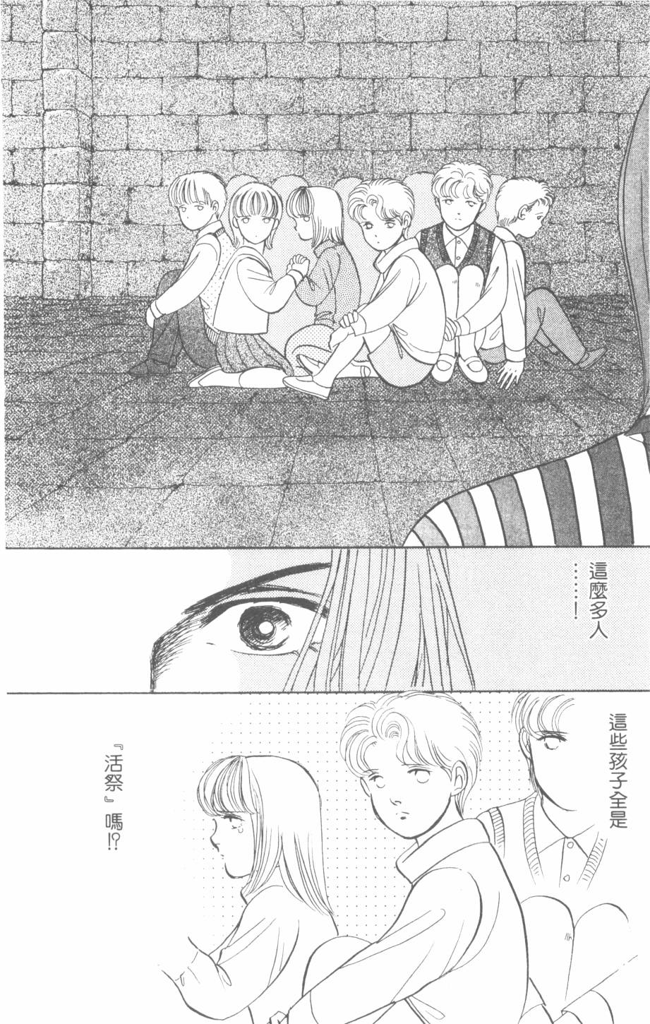 恶魔的默示录韩漫全集-第27卷无删减无遮挡章节图片 