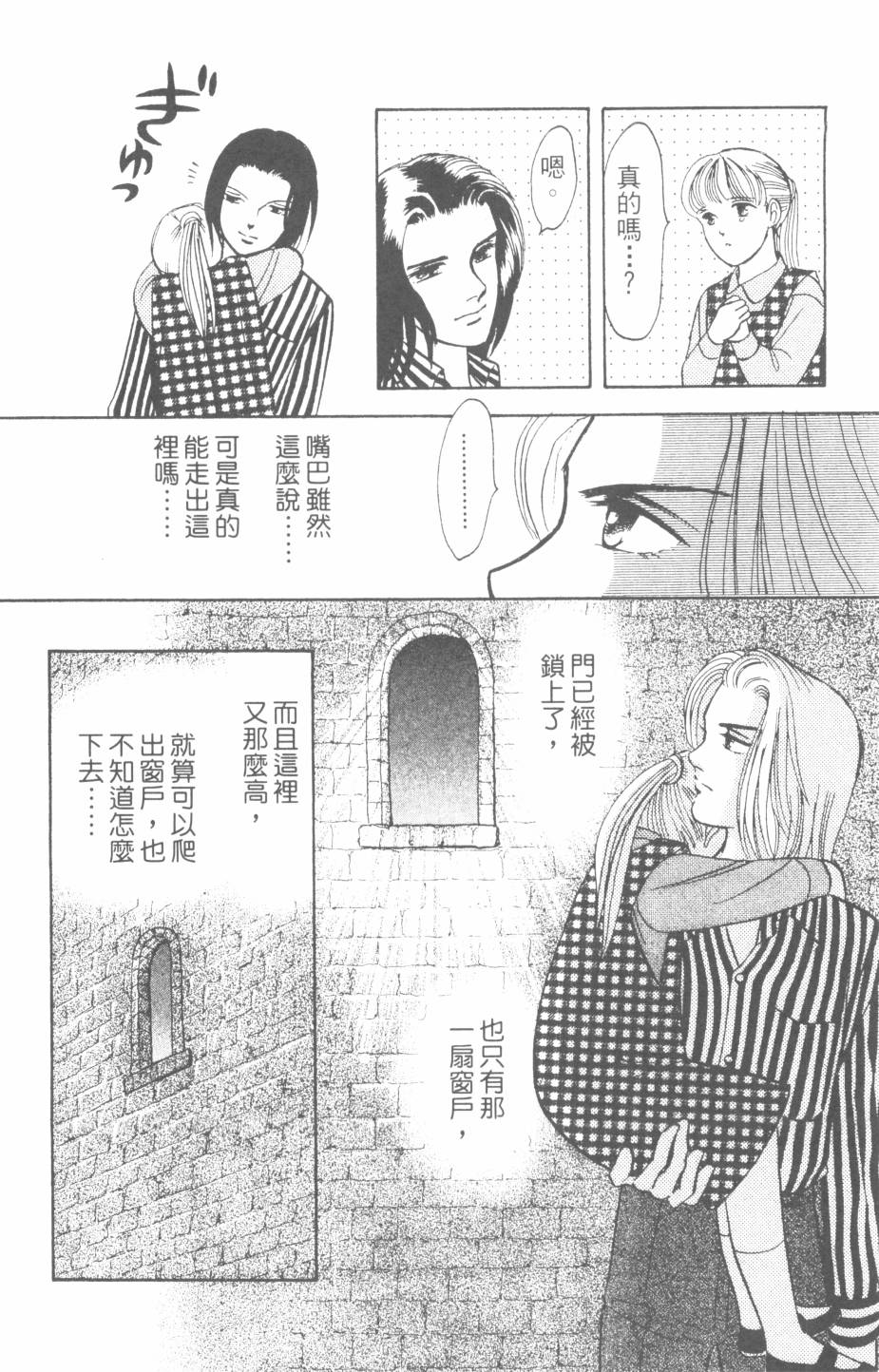 恶魔的默示录韩漫全集-第27卷无删减无遮挡章节图片 