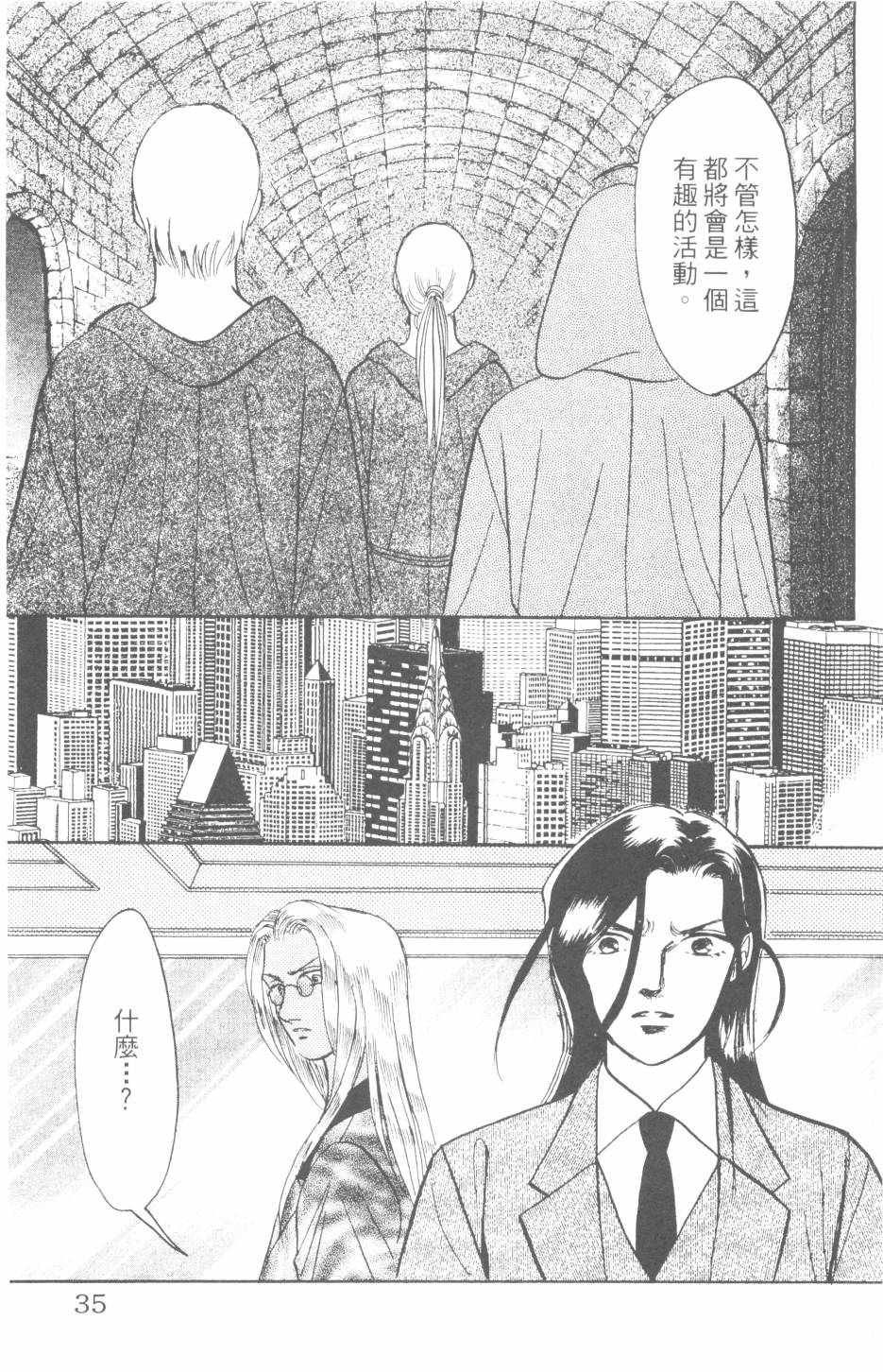 恶魔的默示录韩漫全集-第27卷无删减无遮挡章节图片 