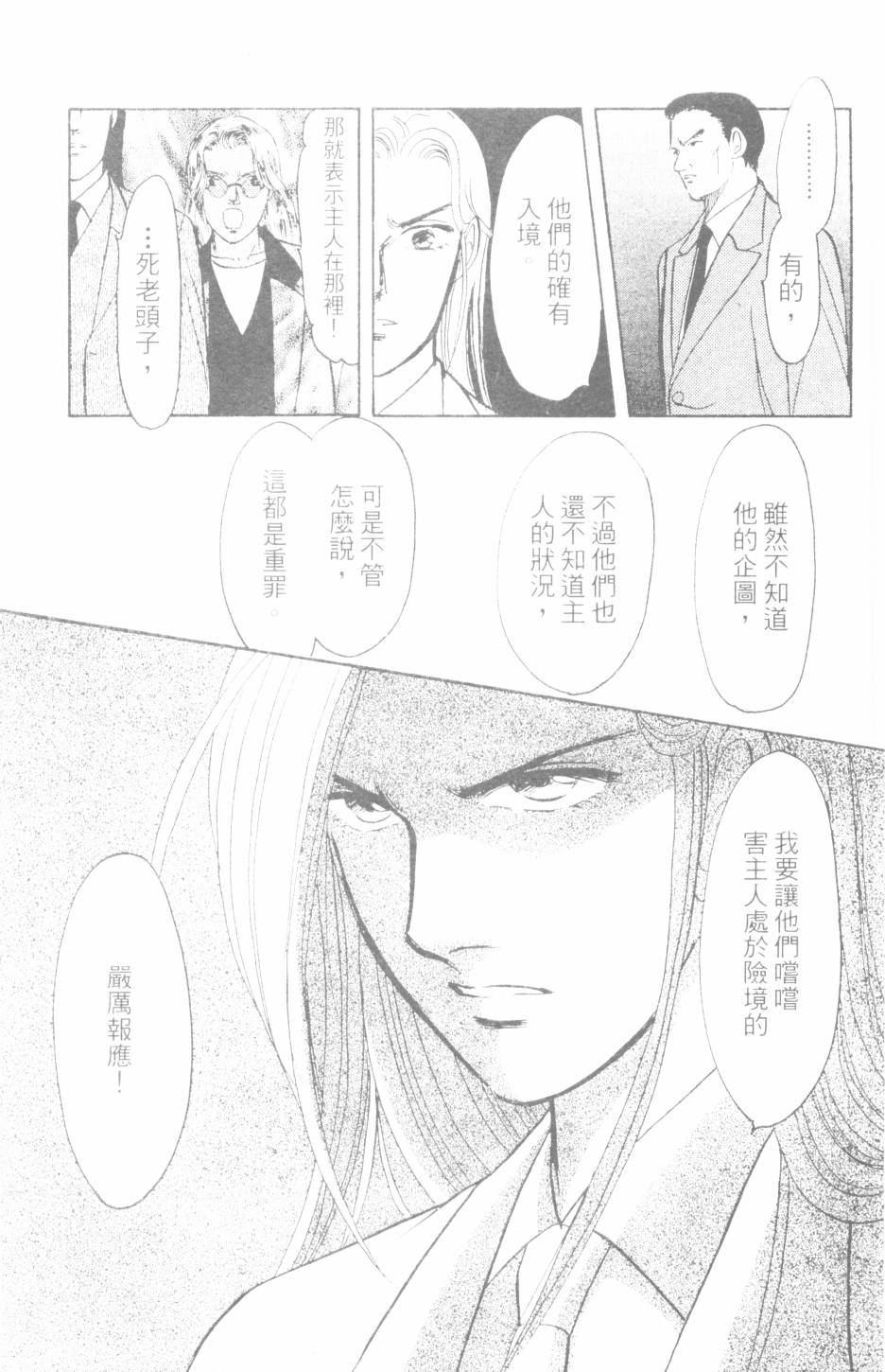 恶魔的默示录韩漫全集-第27卷无删减无遮挡章节图片 
