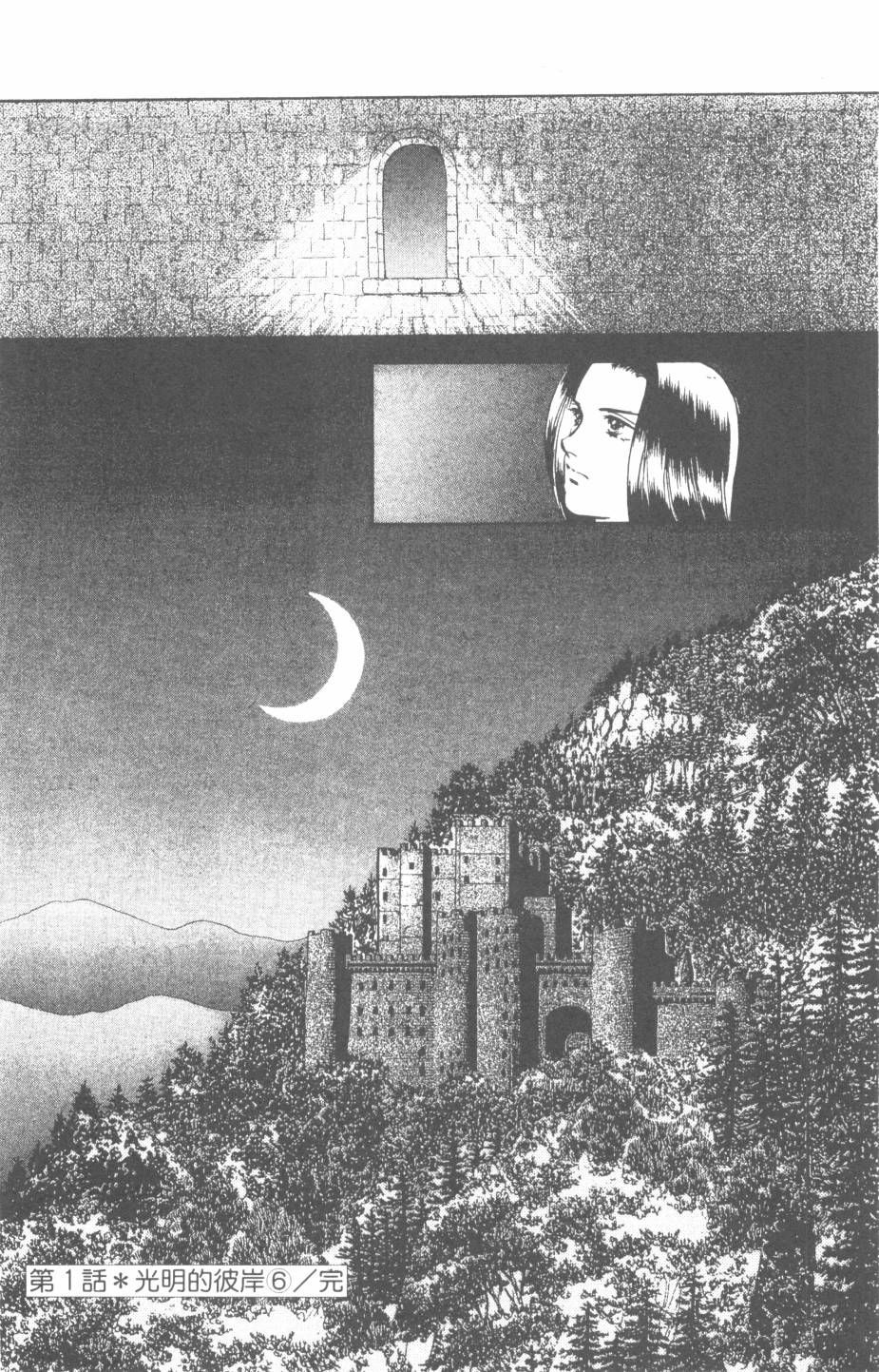 恶魔的默示录韩漫全集-第27卷无删减无遮挡章节图片 