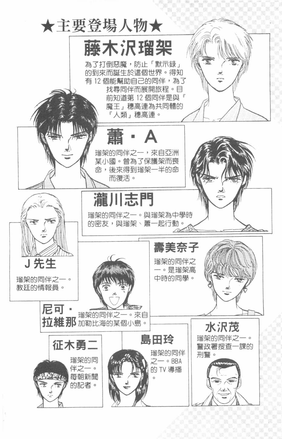 恶魔的默示录韩漫全集-第27卷无删减无遮挡章节图片 