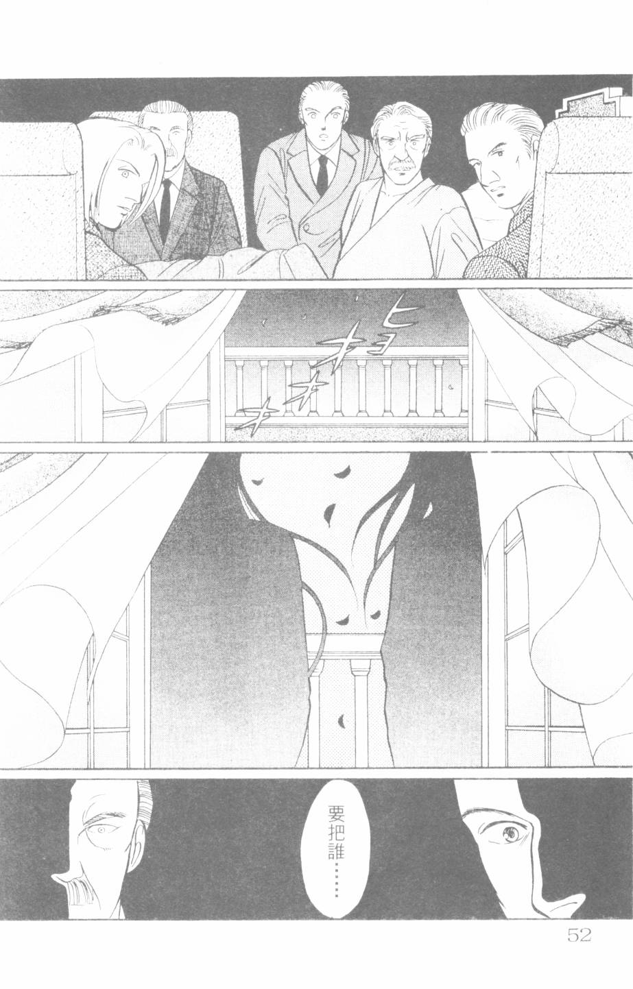 恶魔的默示录韩漫全集-第27卷无删减无遮挡章节图片 