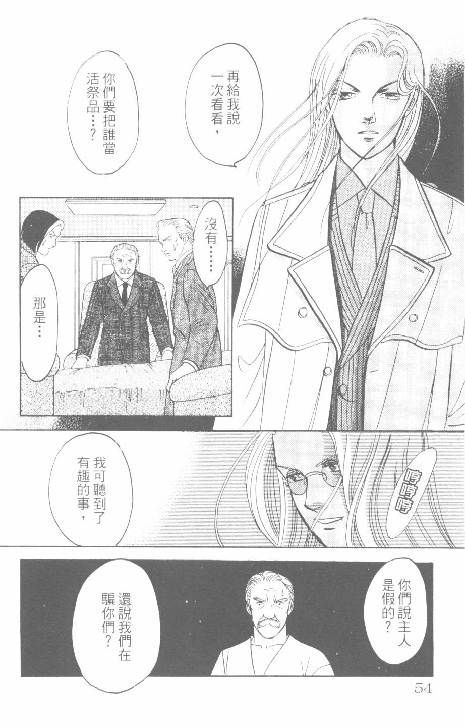 恶魔的默示录韩漫全集-第27卷无删减无遮挡章节图片 