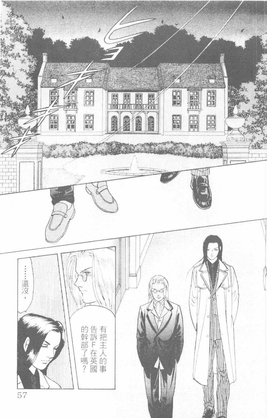 恶魔的默示录韩漫全集-第27卷无删减无遮挡章节图片 