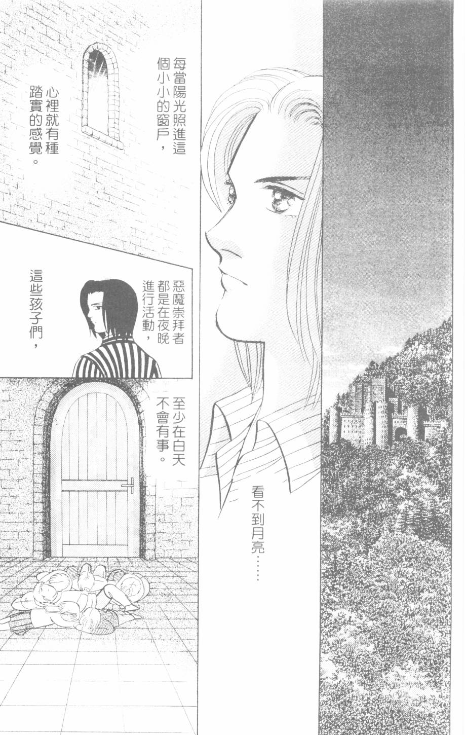 恶魔的默示录韩漫全集-第27卷无删减无遮挡章节图片 