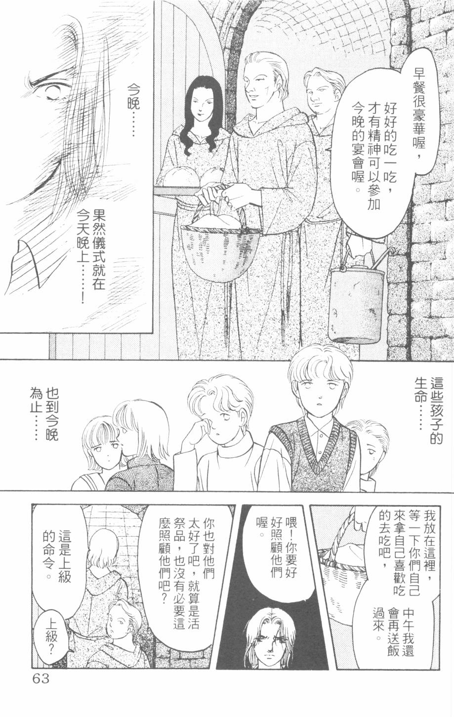 恶魔的默示录韩漫全集-第27卷无删减无遮挡章节图片 