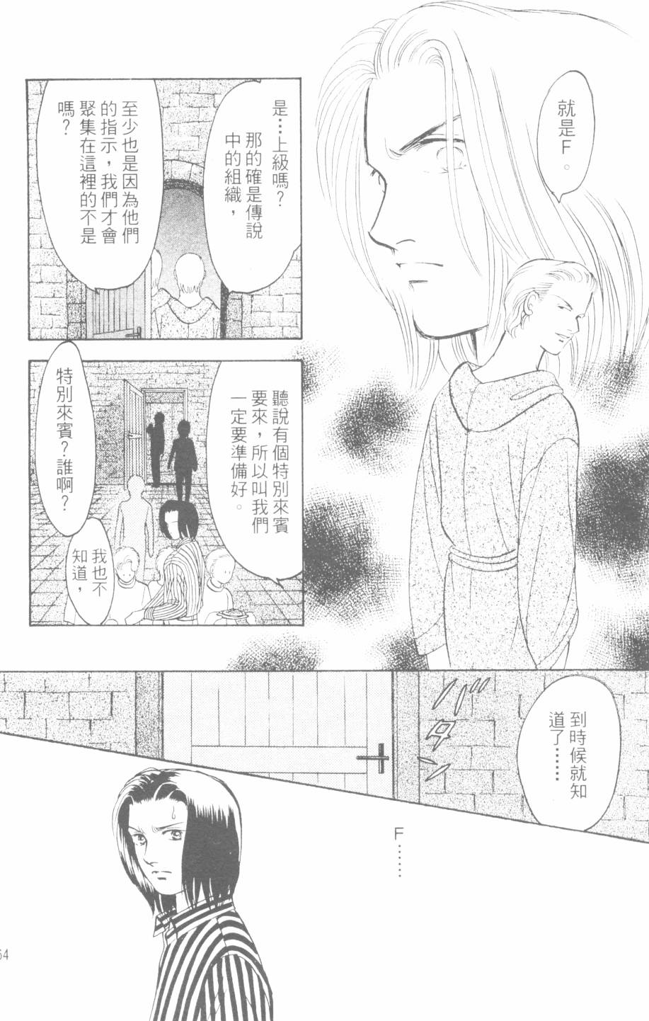 恶魔的默示录韩漫全集-第27卷无删减无遮挡章节图片 