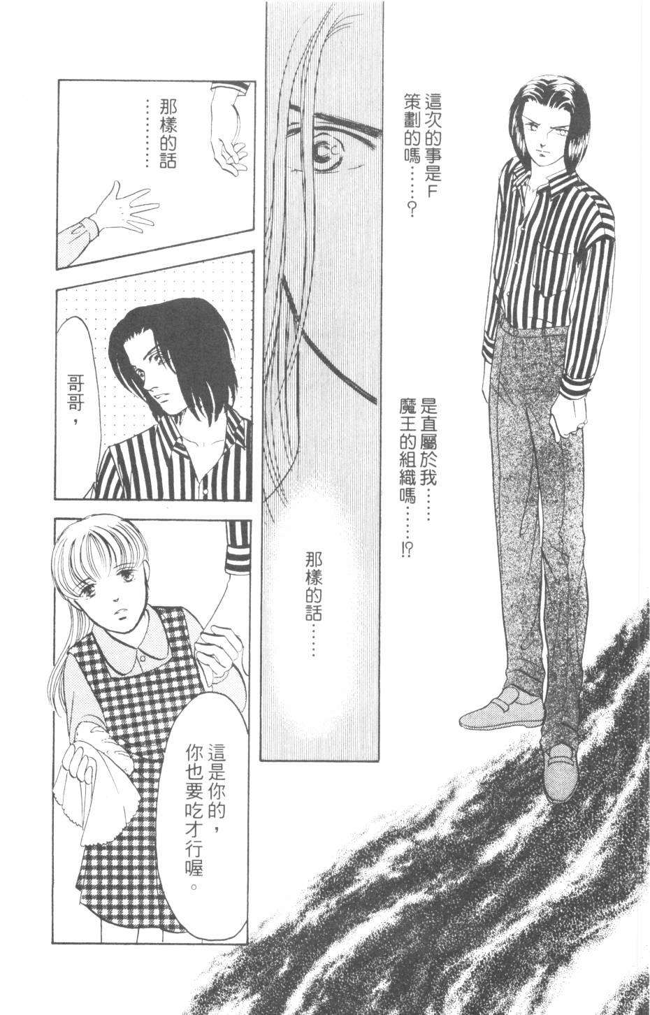 恶魔的默示录韩漫全集-第27卷无删减无遮挡章节图片 