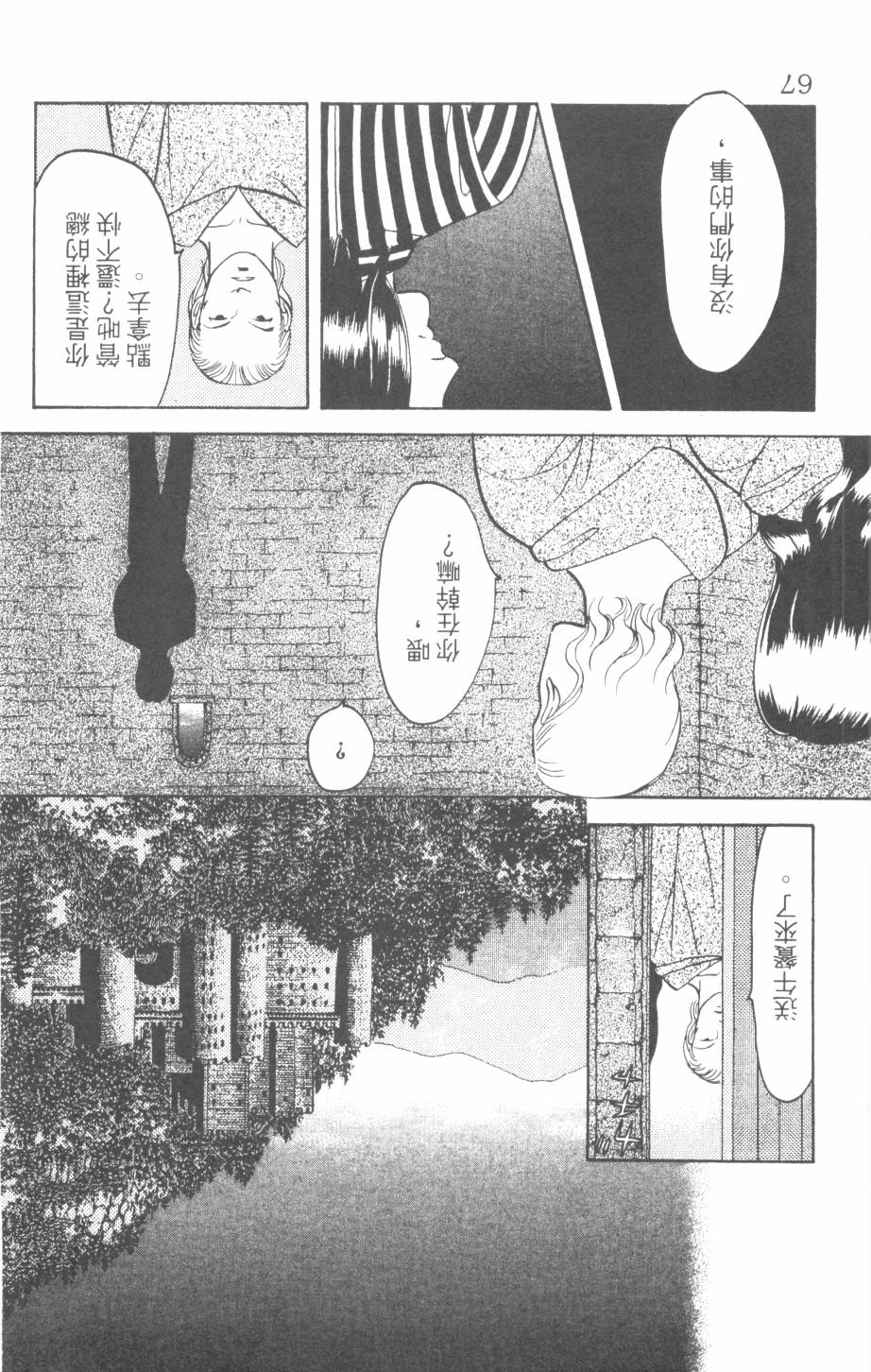 恶魔的默示录韩漫全集-第27卷无删减无遮挡章节图片 