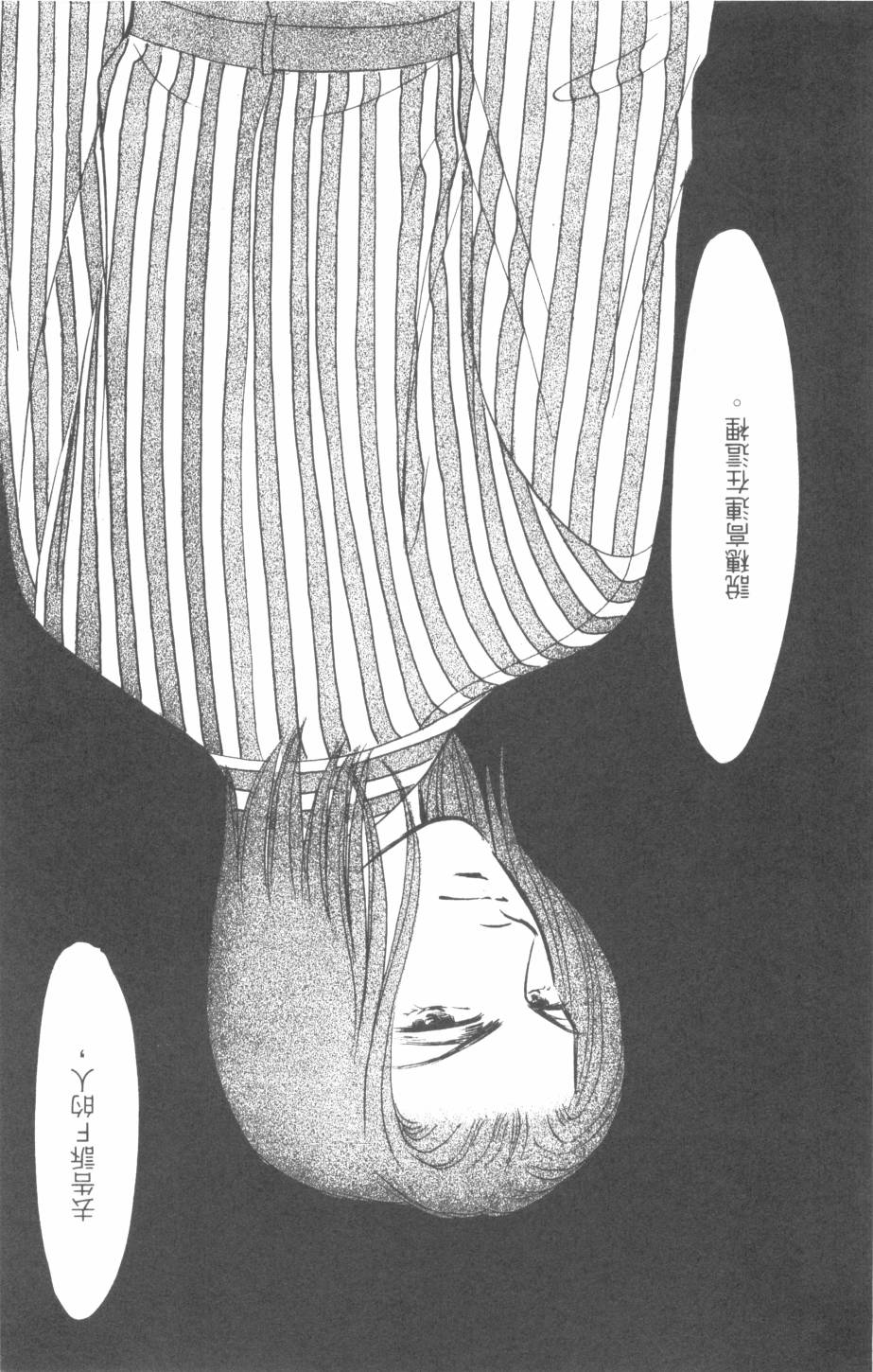 恶魔的默示录韩漫全集-第27卷无删减无遮挡章节图片 