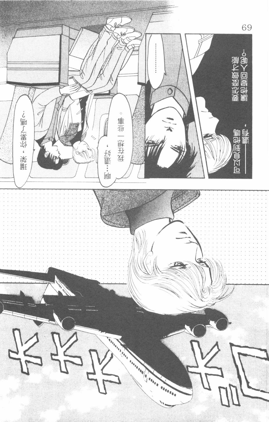 恶魔的默示录韩漫全集-第27卷无删减无遮挡章节图片 