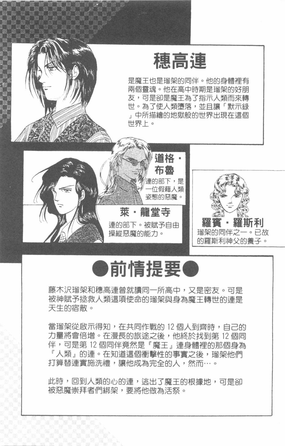 恶魔的默示录韩漫全集-第27卷无删减无遮挡章节图片 
