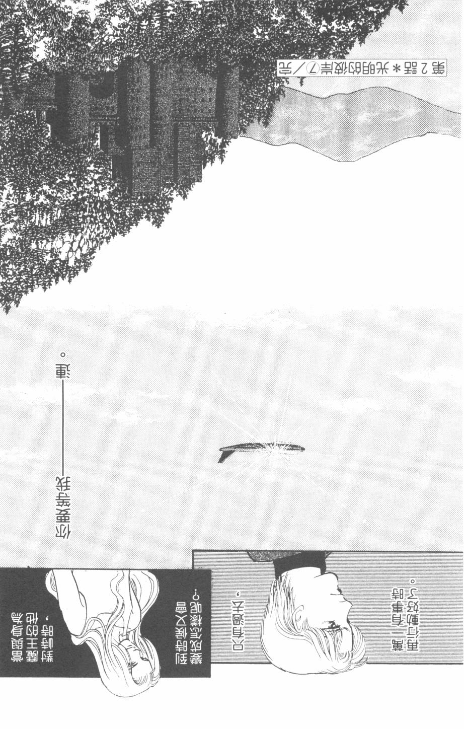 恶魔的默示录韩漫全集-第27卷无删减无遮挡章节图片 