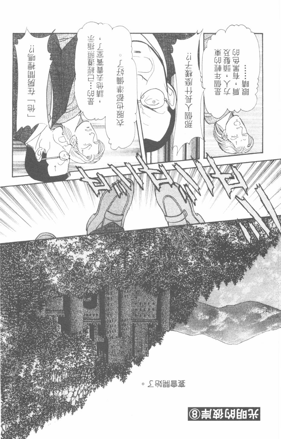 恶魔的默示录韩漫全集-第27卷无删减无遮挡章节图片 