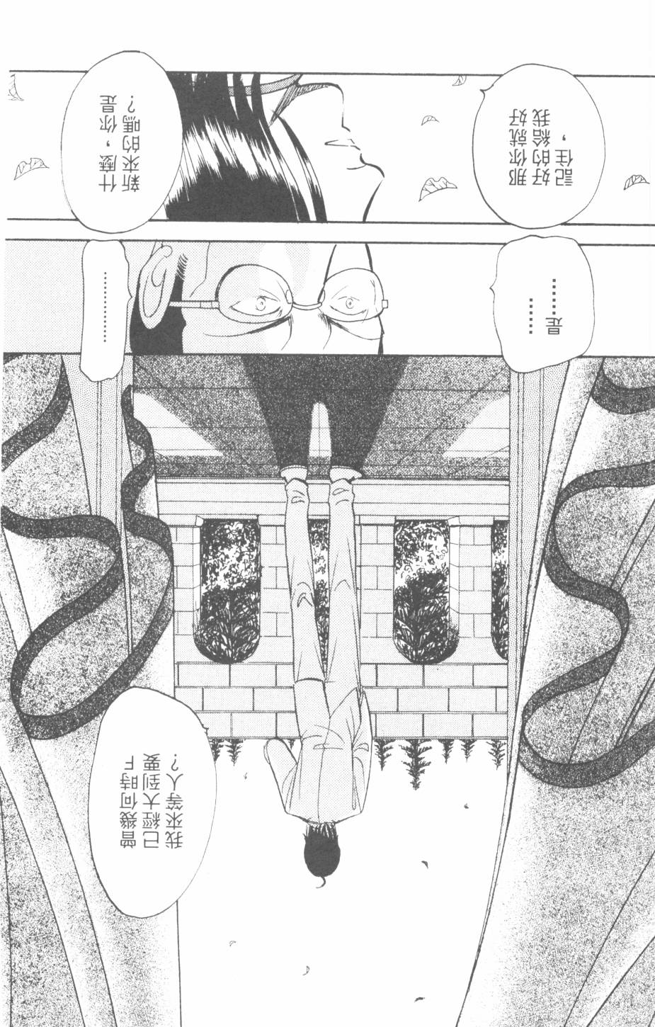恶魔的默示录韩漫全集-第27卷无删减无遮挡章节图片 