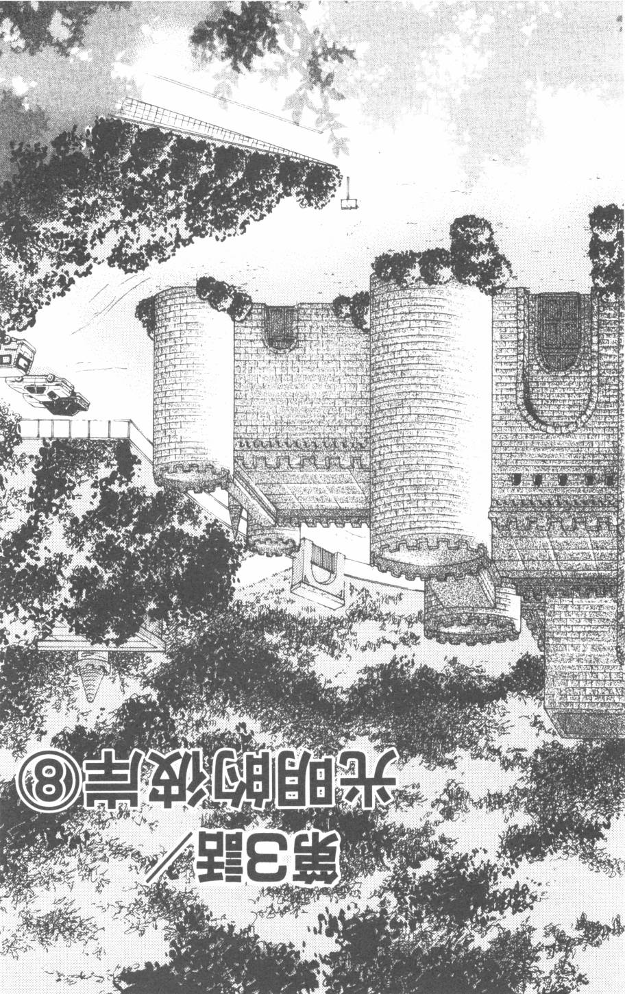 恶魔的默示录韩漫全集-第27卷无删减无遮挡章节图片 