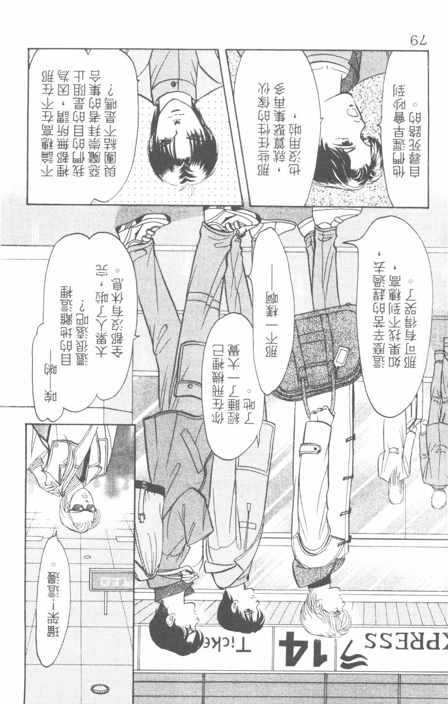 恶魔的默示录韩漫全集-第27卷无删减无遮挡章节图片 