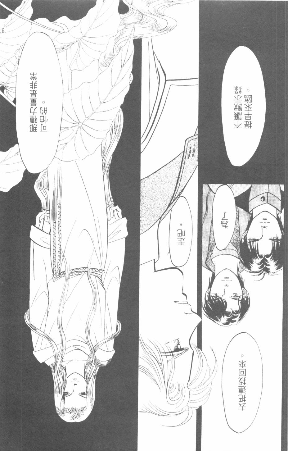 恶魔的默示录韩漫全集-第27卷无删减无遮挡章节图片 