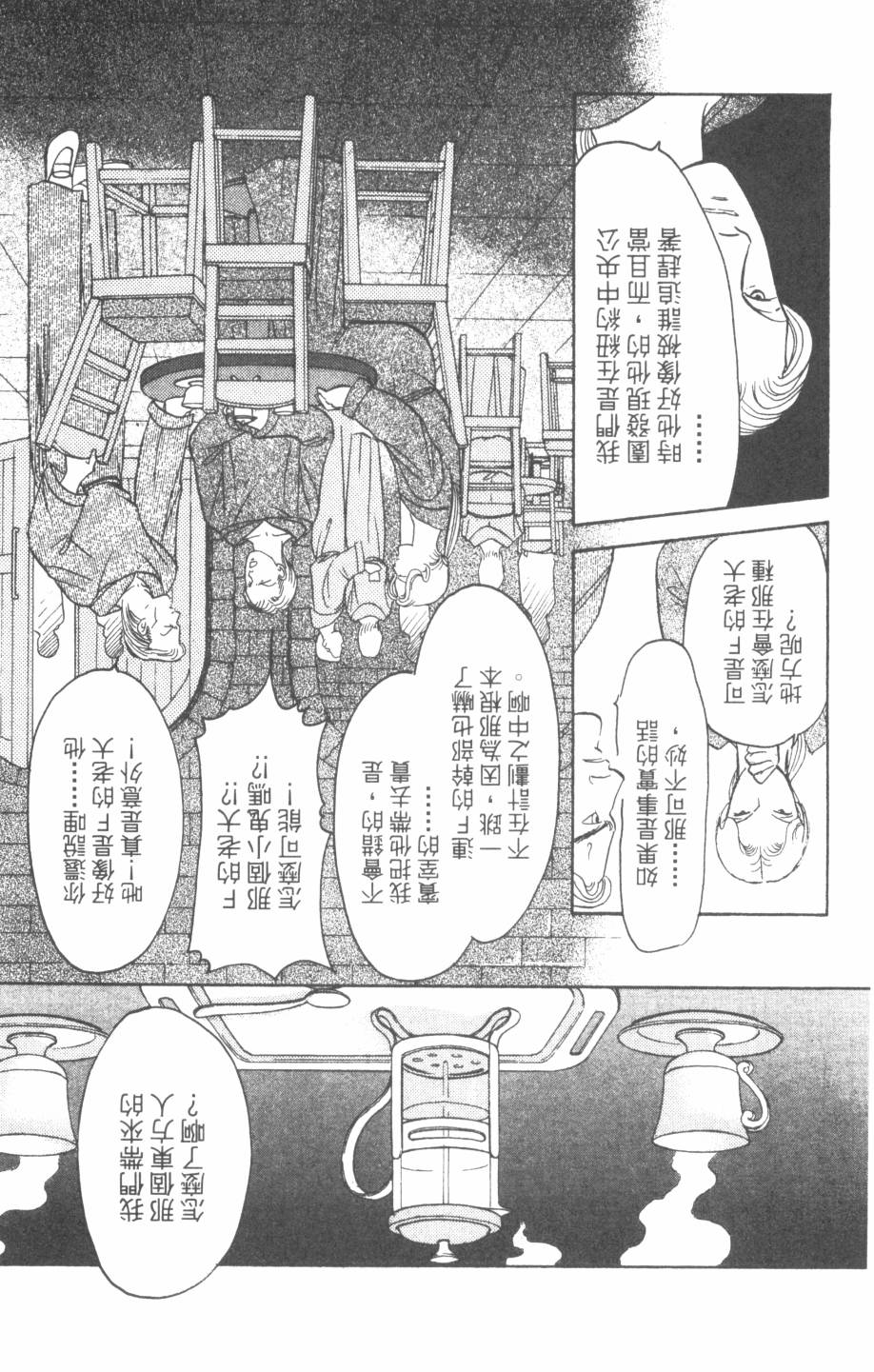 恶魔的默示录韩漫全集-第27卷无删减无遮挡章节图片 