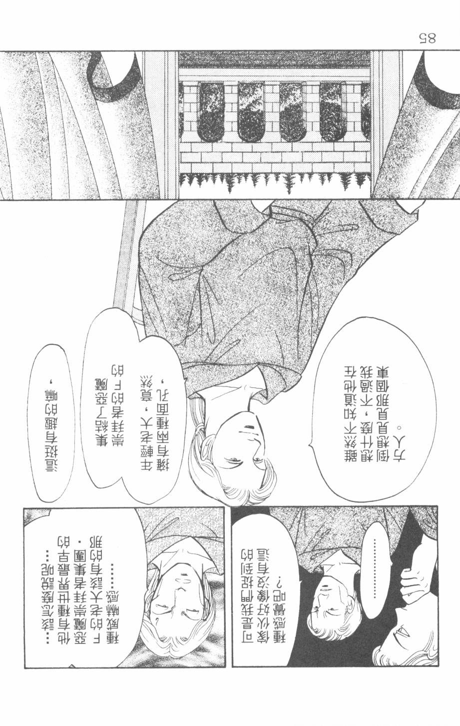 恶魔的默示录韩漫全集-第27卷无删减无遮挡章节图片 