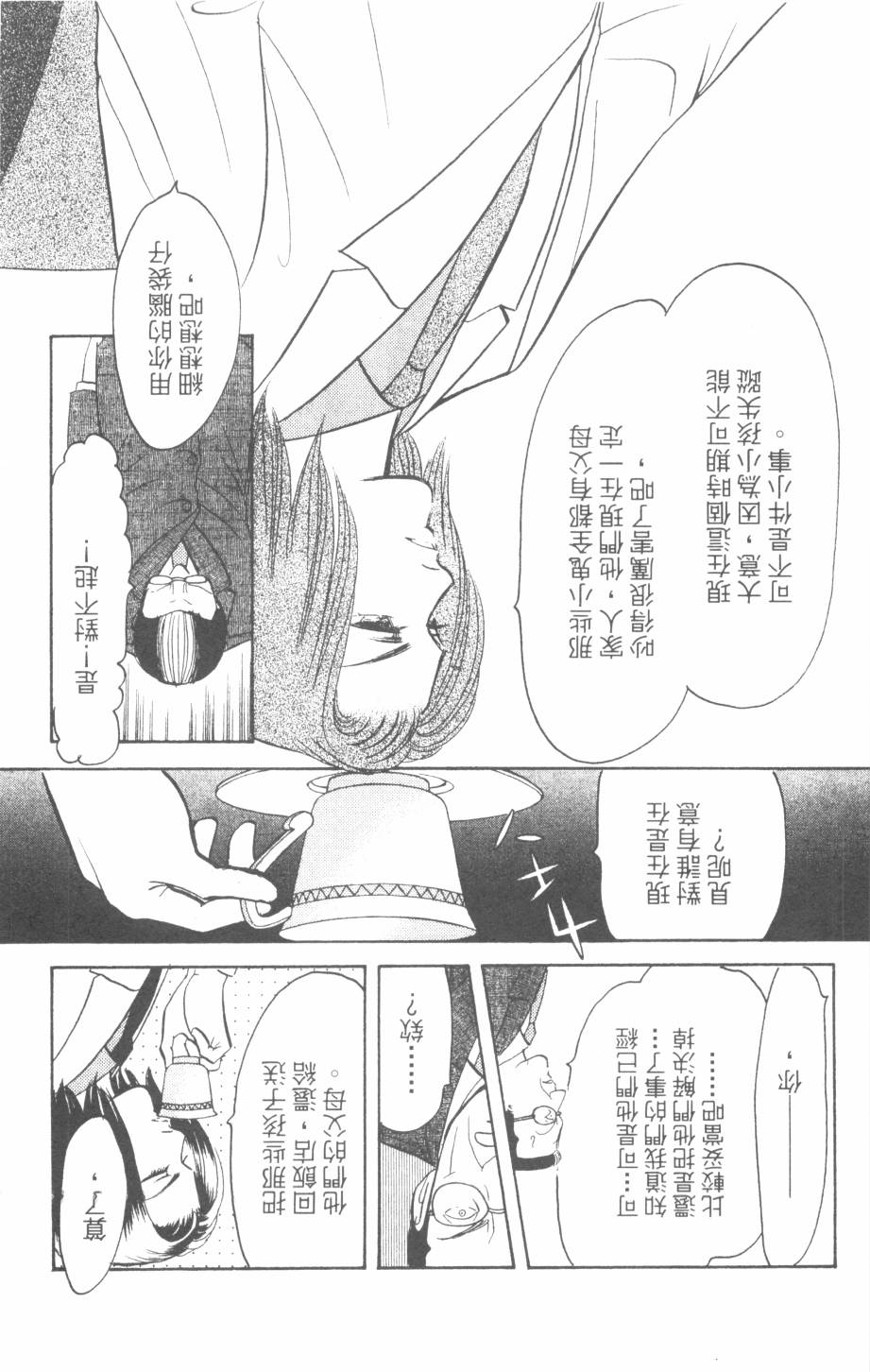 恶魔的默示录韩漫全集-第27卷无删减无遮挡章节图片 