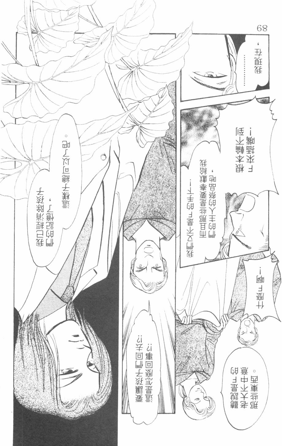 恶魔的默示录韩漫全集-第27卷无删减无遮挡章节图片 
