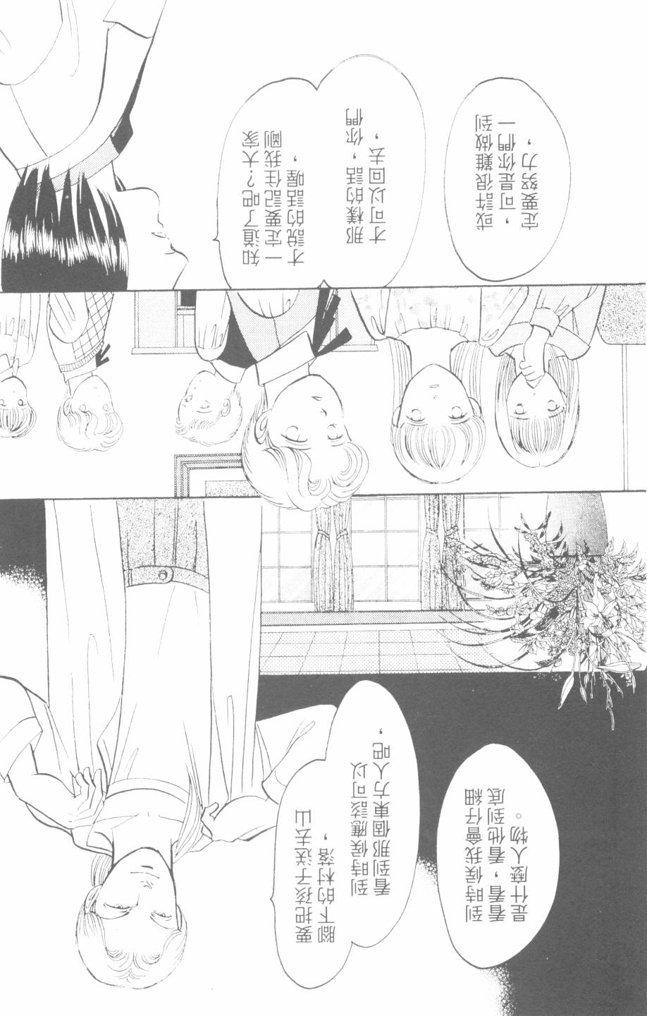 恶魔的默示录韩漫全集-第27卷无删减无遮挡章节图片 