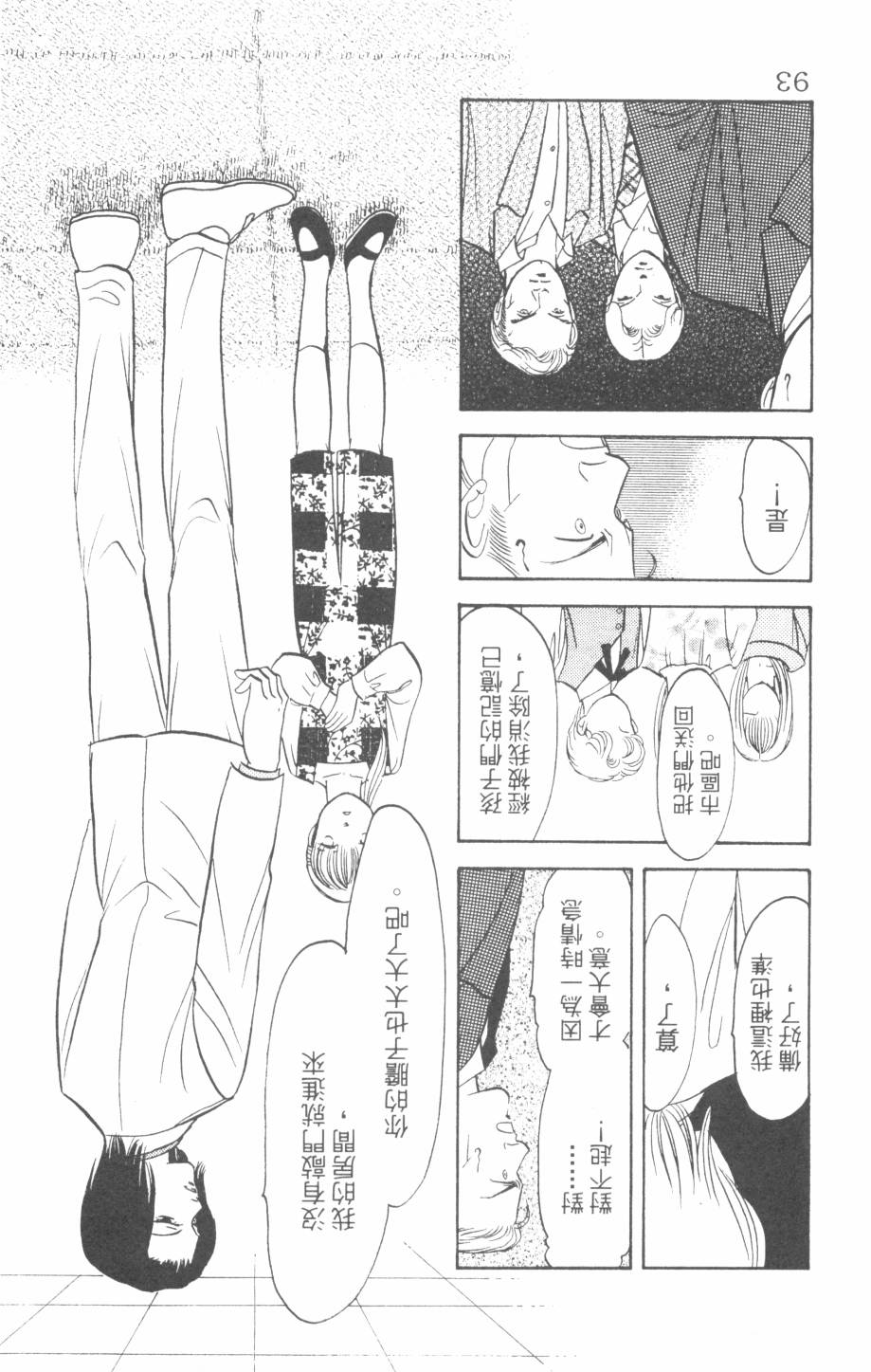 恶魔的默示录韩漫全集-第27卷无删减无遮挡章节图片 